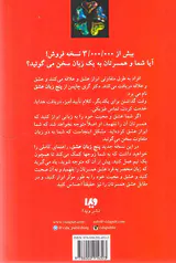 پنج زبان عشق1(چگونه به او بگویم دوستت دارم)